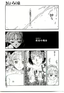 Page 76 of Meshibe - preview thumbnail
