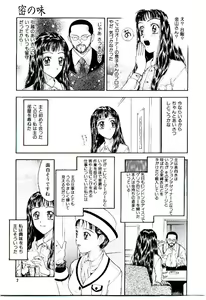 Page 8 of Meshibe - preview thumbnail