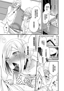 Page 5 of Oniichan nan dakara | 因为是哥哥 - preview thumbnail