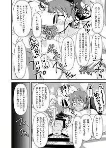 Page 51 of hentai boukensya no isyu kan hutari tabi - preview thumbnail