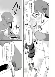 Page 10 of hentai boukensya no isyu kan hutari tabi - preview thumbnail