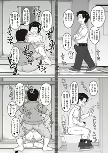 Page 105 of Inko Kyoushi no Hypnosis Seikatsu Guiroku ~1st Semester~ - preview thumbnail