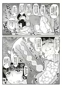 Page 119 of Inko Kyoushi no Hypnosis Seikatsu Guiroku ~1st Semester~ - preview thumbnail