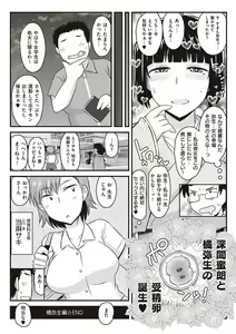 Page 127 of Inko Kyoushi no Hypnosis Seikatsu Guiroku ~1st Semester~ - preview thumbnail