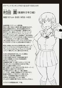 Page 139 of Inko Kyoushi no Hypnosis Seikatsu Guiroku ~1st Semester~ - preview thumbnail