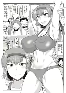 Page 143 of Inko Kyoushi no Hypnosis Seikatsu Guiroku ~1st Semester~ - preview thumbnail