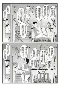 Page 169 of Inko Kyoushi no Hypnosis Seikatsu Guiroku ~1st Semester~ - preview thumbnail