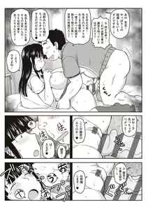 Page 18 of Inko Kyoushi no Hypnosis Seikatsu Guiroku ~1st Semester~ - preview thumbnail
