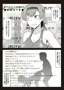 Page 181 of Inko Kyoushi no Hypnosis Seikatsu Guiroku ~1st Semester~ - preview thumbnail
