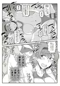 Page 187 of Inko Kyoushi no Hypnosis Seikatsu Guiroku ~1st Semester~ - preview thumbnail