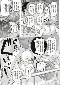Page 213 of Inko Kyoushi no Hypnosis Seikatsu Guiroku ~1st Semester~ - preview thumbnail