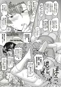 Page 214 of Inko Kyoushi no Hypnosis Seikatsu Guiroku ~1st Semester~ - preview thumbnail