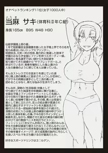 Page 217 of Inko Kyoushi no Hypnosis Seikatsu Guiroku ~1st Semester~ - preview thumbnail