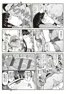 Page 33 of Inko Kyoushi no Hypnosis Seikatsu Guiroku ~1st Semester~ - preview thumbnail