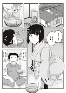 Page 70 of Inko Kyoushi no Hypnosis Seikatsu Guiroku ~1st Semester~ - preview thumbnail
