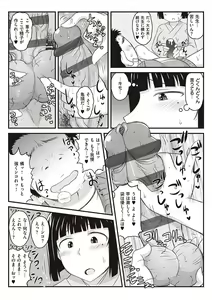 Page 80 of Inko Kyoushi no Hypnosis Seikatsu Guiroku ~1st Semester~ - preview thumbnail