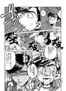 Page 11 of Kounai Shasei - preview thumbnail