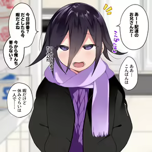 Page 2 of Ouma-kun no Are na CG-shuu - preview thumbnail