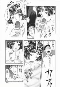 Page 101 of Fukai no Sho ~Henshitsuteki Inkou Annai~ - preview thumbnail