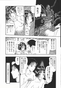 Page 117 of Fukai no Sho ~Henshitsuteki Inkou Annai~ - preview thumbnail