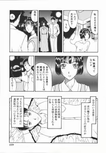 Page 119 of Fukai no Sho ~Henshitsuteki Inkou Annai~ - preview thumbnail