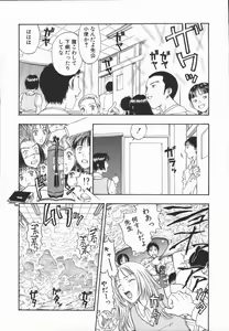 Page 124 of Fukai no Sho ~Henshitsuteki Inkou Annai~ - preview thumbnail