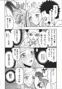 Page 136 of Fukai no Sho ~Henshitsuteki Inkou Annai~ - preview thumbnail