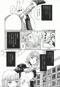 Page 170 of Fukai no Sho ~Henshitsuteki Inkou Annai~ - preview thumbnail