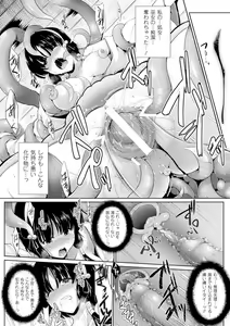 Page 115 of Ikusa Otome Haiboku no Nare no Hate - preview thumbnail