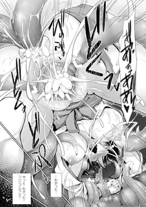 Page 120 of Ikusa Otome Haiboku no Nare no Hate - preview thumbnail