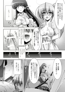 Page 161 of Ikusa Otome Haiboku no Nare no Hate - preview thumbnail