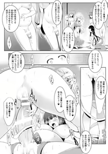Page 169 of Ikusa Otome Haiboku no Nare no Hate - preview thumbnail