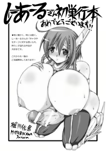 Page 174 of Ikusa Otome Haiboku no Nare no Hate - preview thumbnail