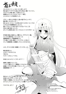 Page 178 of Ikusa Otome Haiboku no Nare no Hate - preview thumbnail