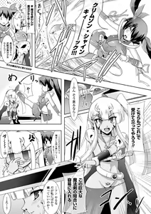 Page 50 of Ikusa Otome Haiboku no Nare no Hate - preview thumbnail