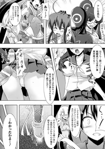 Page 51 of Ikusa Otome Haiboku no Nare no Hate - preview thumbnail