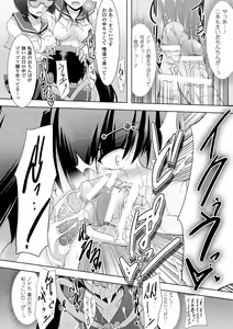 Page 59 of Ikusa Otome Haiboku no Nare no Hate - preview thumbnail