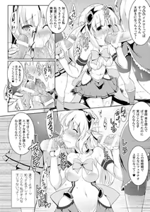 Page 99 of Ikusa Otome Haiboku no Nare no Hate - preview thumbnail