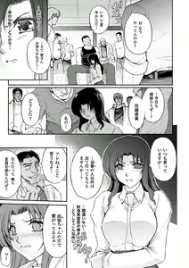 Page 115 of Ryouran Hyakka ~ Tsukishino Shoujo Zanma-Den ~ - preview thumbnail