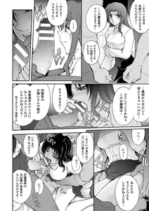 Page 116 of Ryouran Hyakka ~ Tsukishino Shoujo Zanma-Den ~ - preview thumbnail