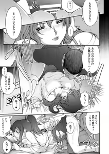 Page 119 of Ryouran Hyakka ~ Tsukishino Shoujo Zanma-Den ~ - preview thumbnail