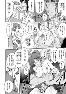 Page 120 of Ryouran Hyakka ~ Tsukishino Shoujo Zanma-Den ~ - preview thumbnail