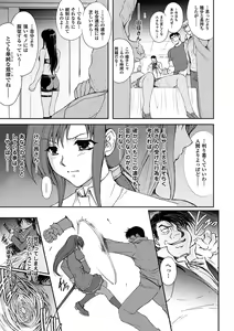 Page 127 of Ryouran Hyakka ~ Tsukishino Shoujo Zanma-Den ~ - preview thumbnail