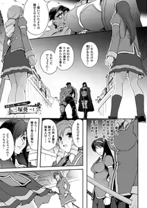 Page 131 of Ryouran Hyakka ~ Tsukishino Shoujo Zanma-Den ~ - preview thumbnail