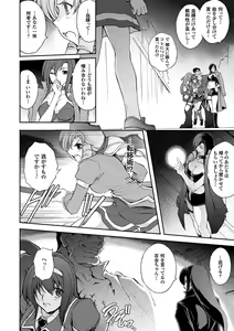 Page 134 of Ryouran Hyakka ~ Tsukishino Shoujo Zanma-Den ~ - preview thumbnail
