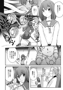 Page 138 of Ryouran Hyakka ~ Tsukishino Shoujo Zanma-Den ~ - preview thumbnail
