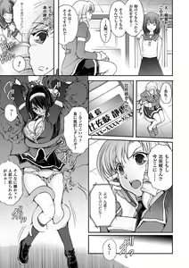 Page 139 of Ryouran Hyakka ~ Tsukishino Shoujo Zanma-Den ~ - preview thumbnail