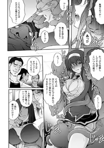 Page 140 of Ryouran Hyakka ~ Tsukishino Shoujo Zanma-Den ~ - preview thumbnail