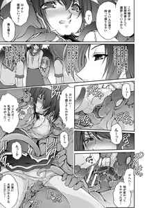 Page 141 of Ryouran Hyakka ~ Tsukishino Shoujo Zanma-Den ~ - preview thumbnail