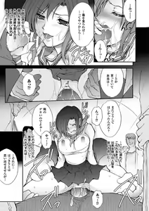 Page 155 of Ryouran Hyakka ~ Tsukishino Shoujo Zanma-Den ~ - preview thumbnail
